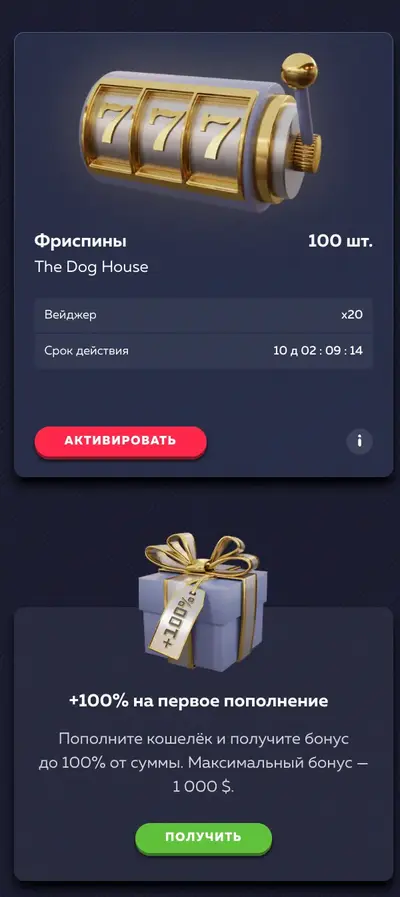 бонусы Vavada Casino